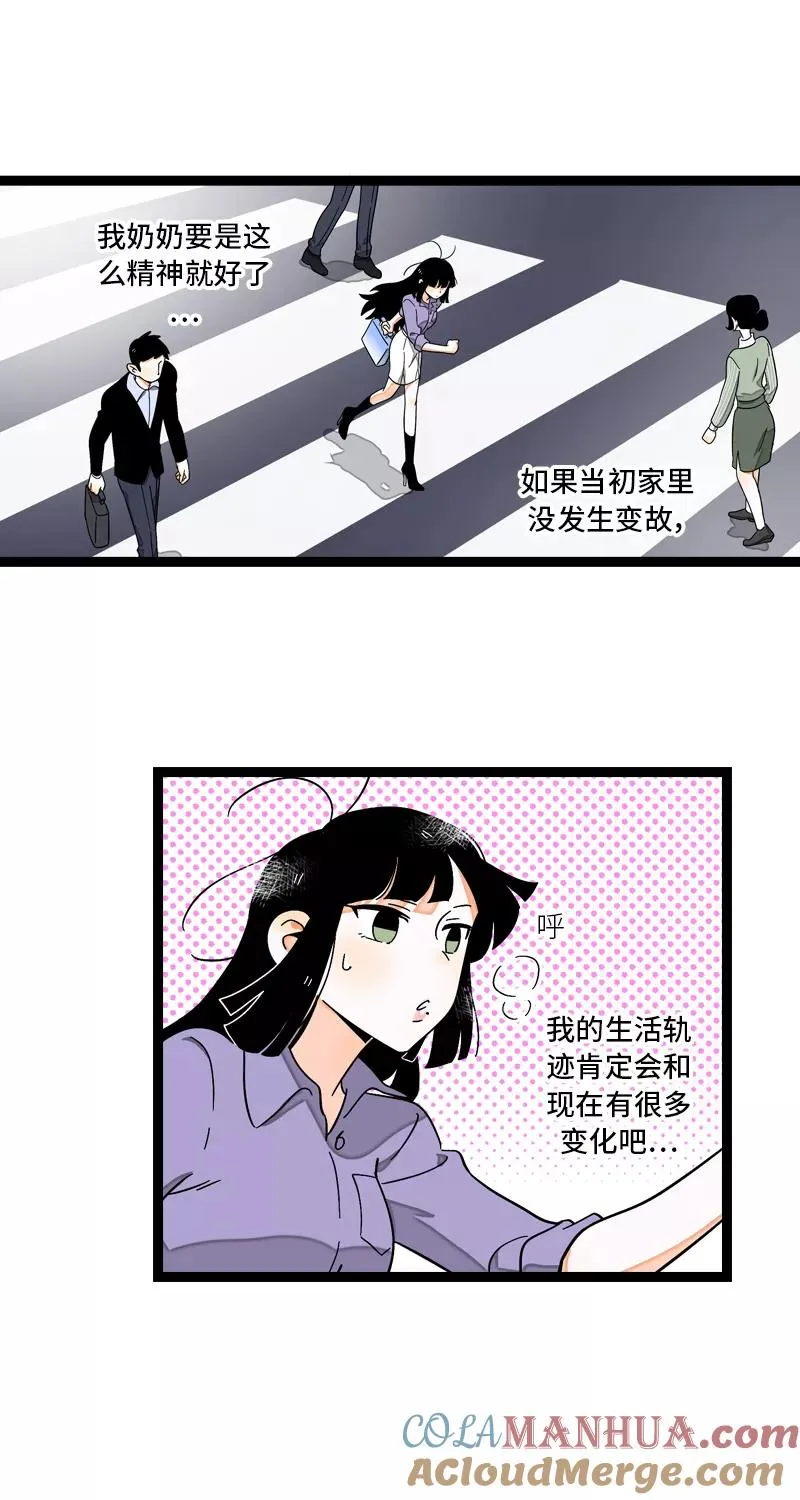 第7话 转角遇到爱 第15页
