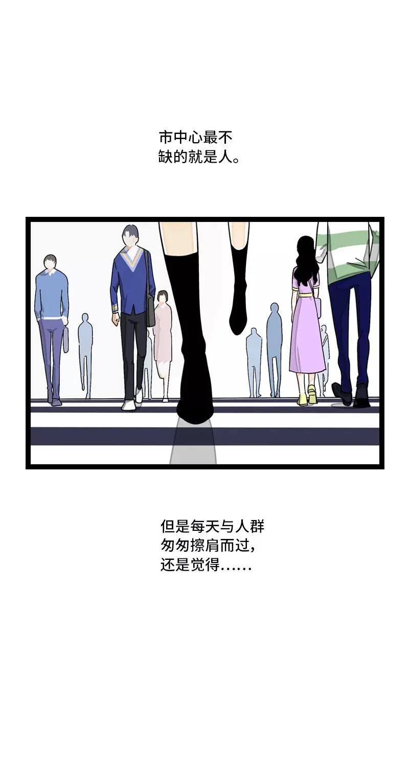 第7话 转角遇到爱 第16页