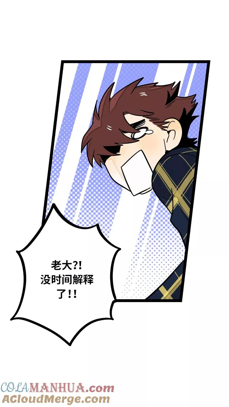 第7话 转角遇到爱 第19页