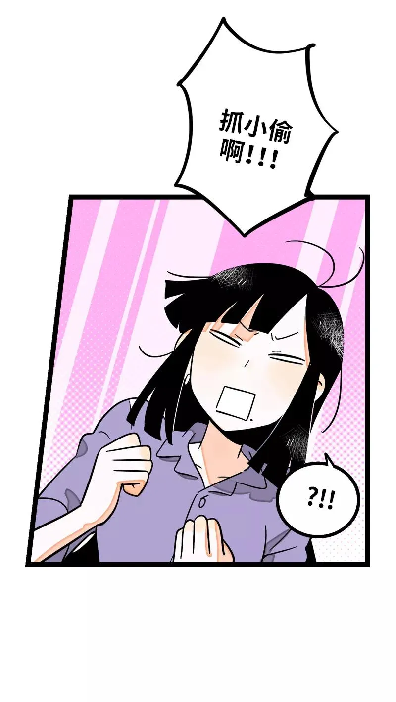 第7话 转角遇到爱 第20页