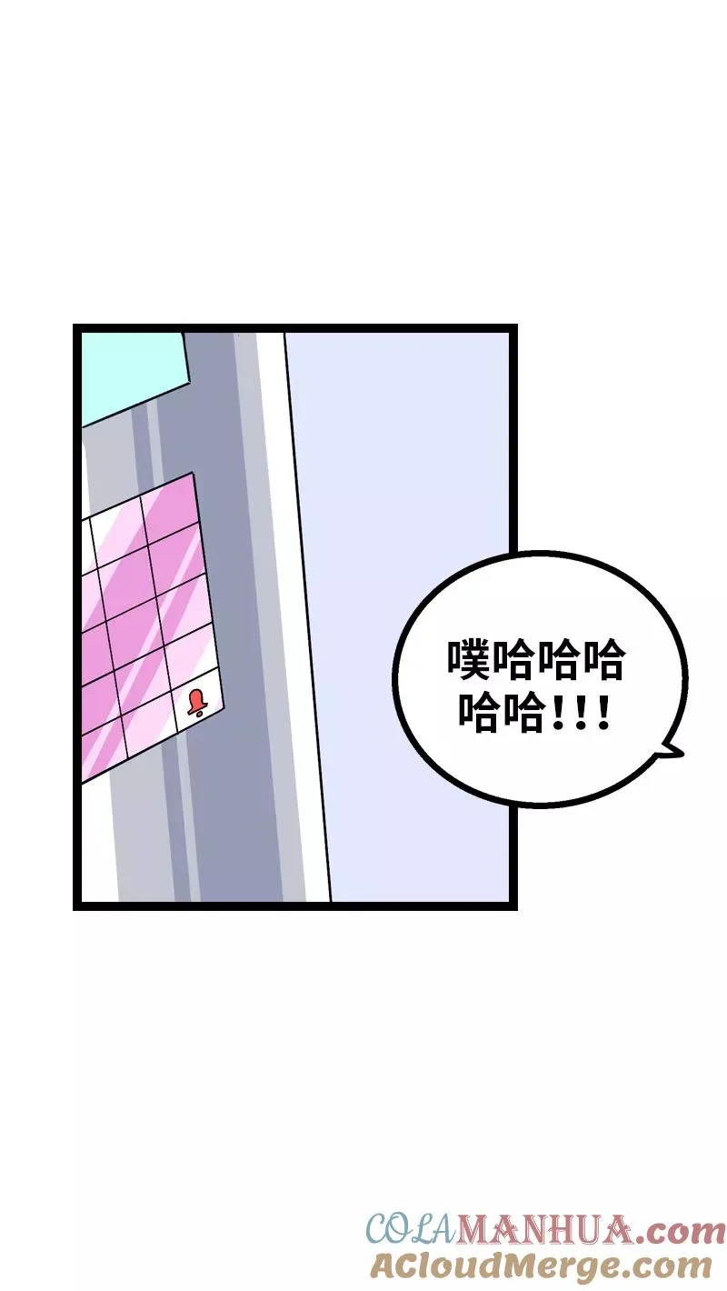 第7话 转角遇到爱 第21页