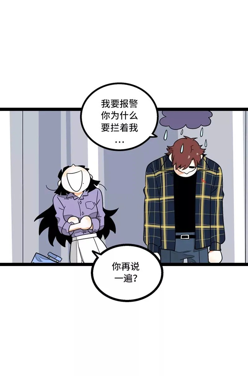 第7话 转角遇到爱 第22页