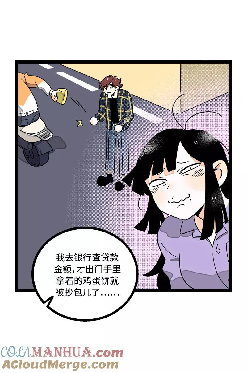 第7话 转角遇到爱 第23页