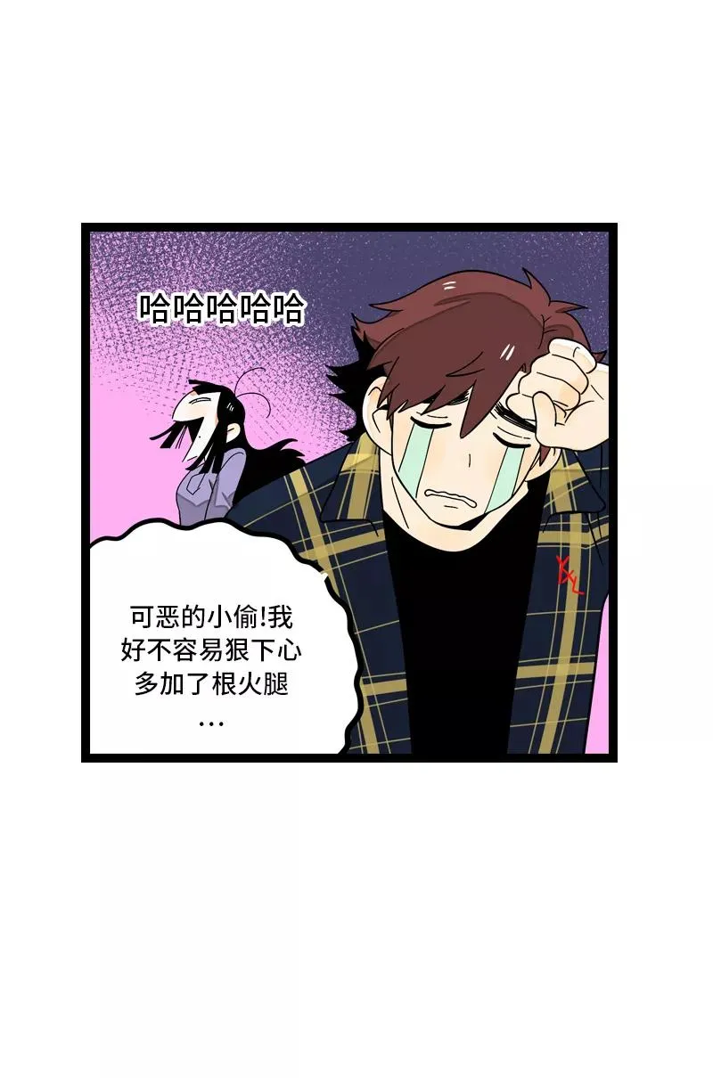 第7话 转角遇到爱 第24页