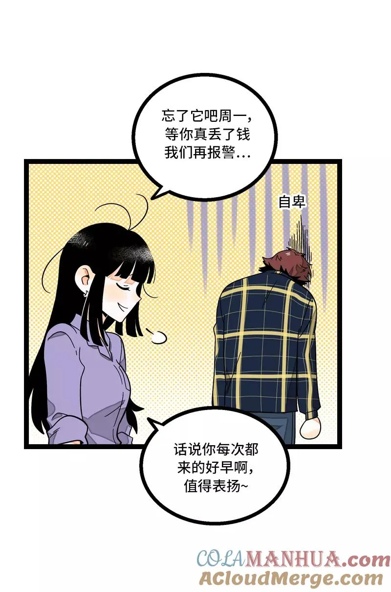 第7话 转角遇到爱 第25页