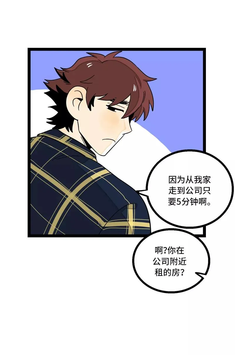 第7话 转角遇到爱 第26页