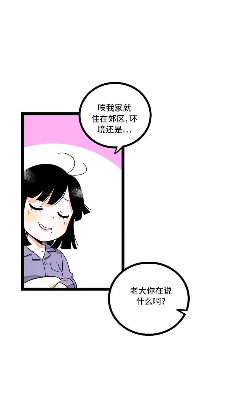 第7话 转角遇到爱 第28页