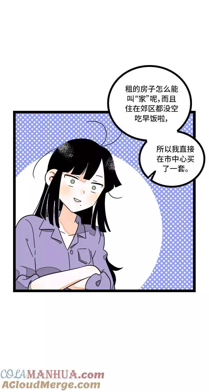 第7话 转角遇到爱 第29页