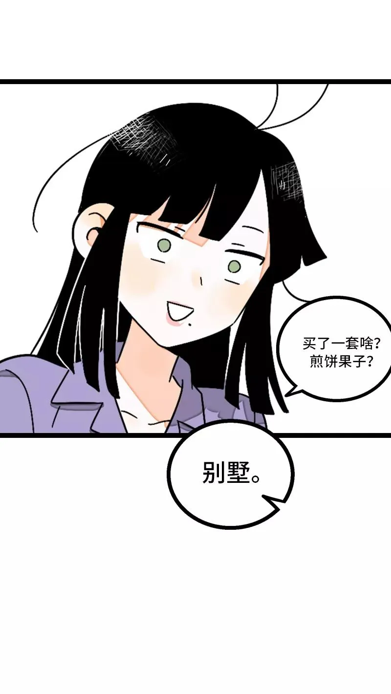 第7话 转角遇到爱 第30页