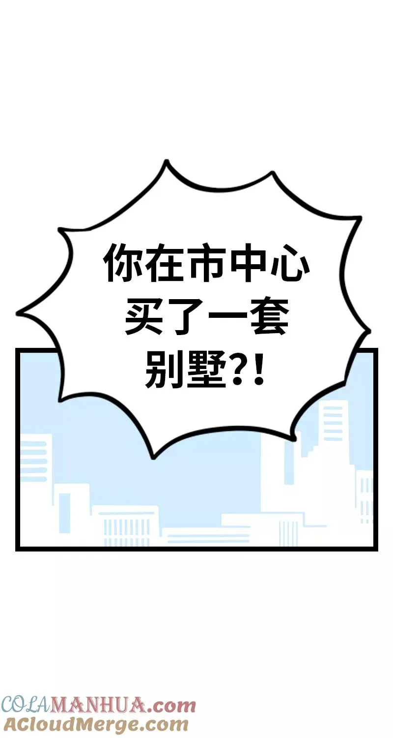 第7话 转角遇到爱 第31页