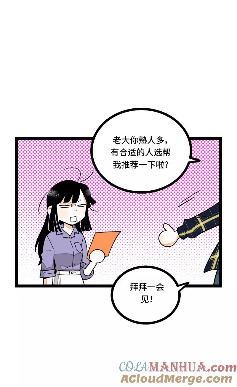 第7话 转角遇到爱 第33页
