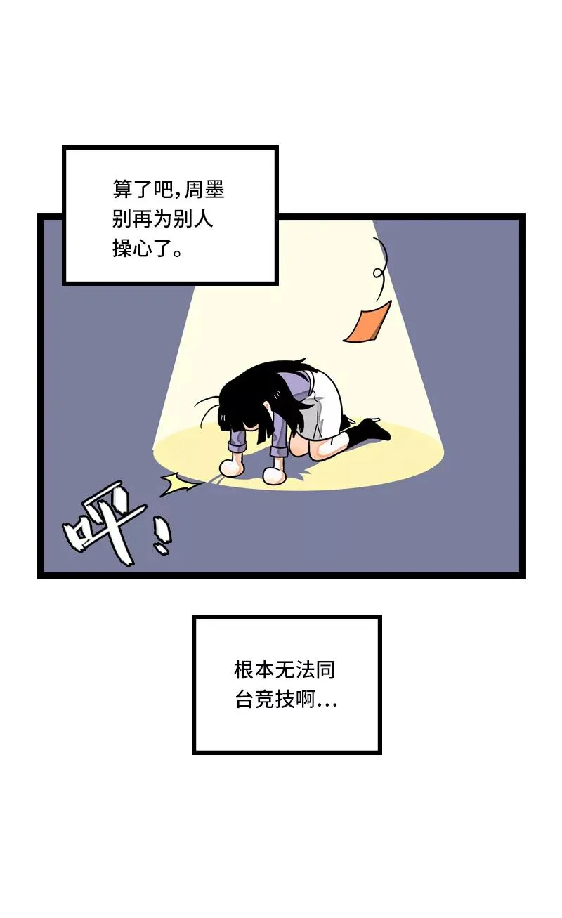 第7话 转角遇到爱 第34页