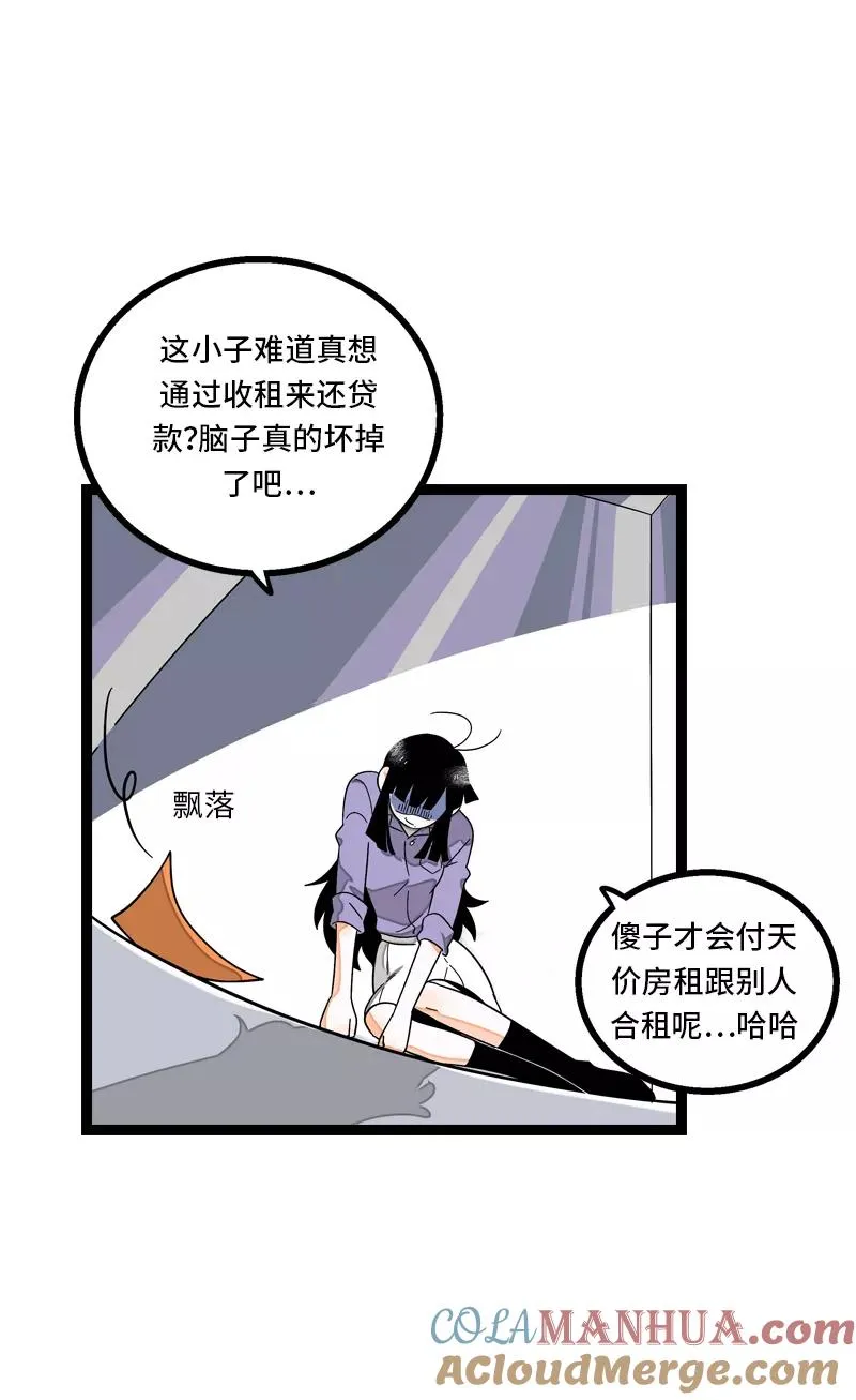第7话 转角遇到爱 第35页