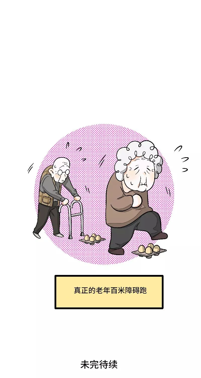 第7话 转角遇到爱 第38页