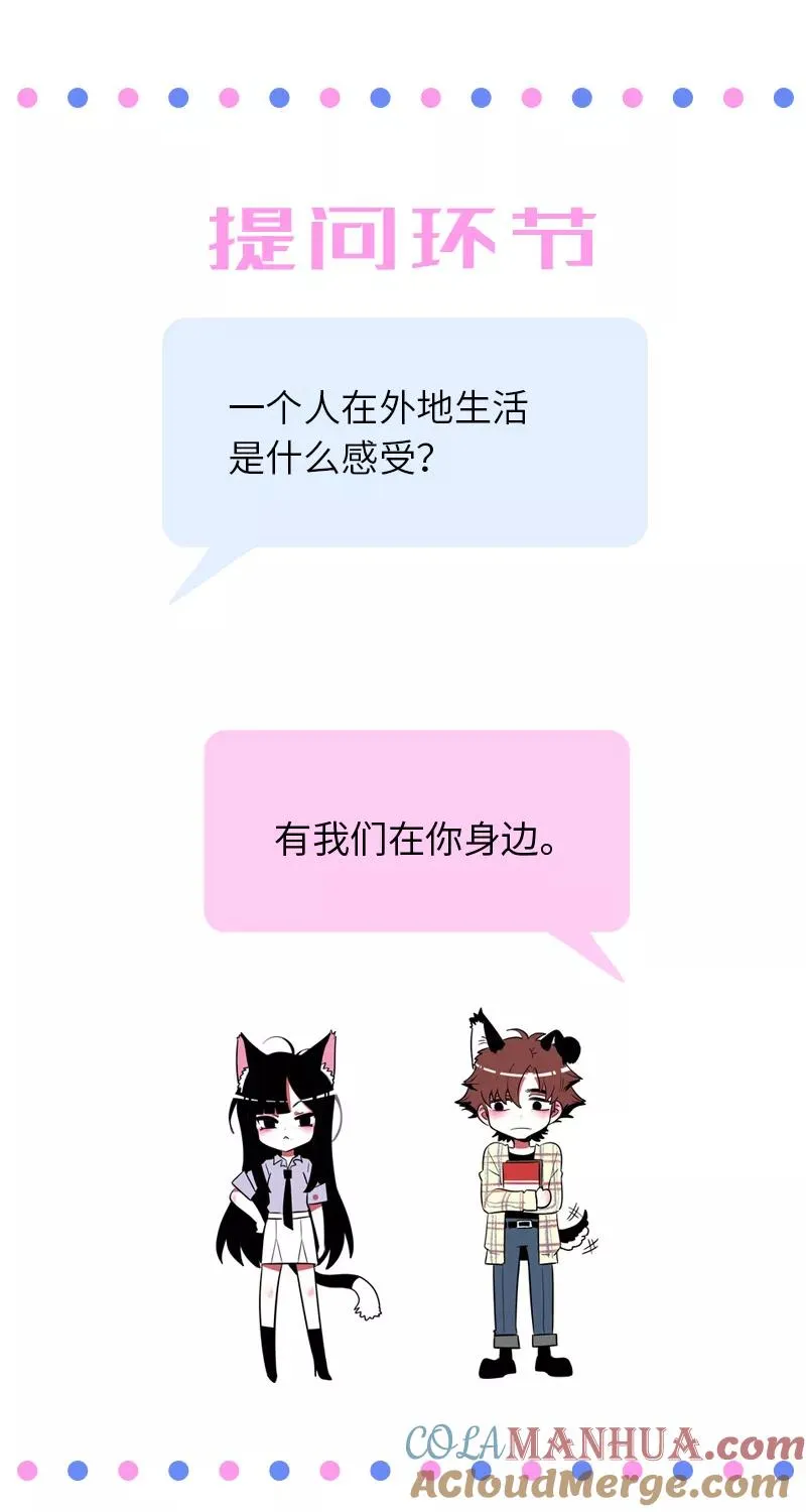 第7话 转角遇到爱 第39页