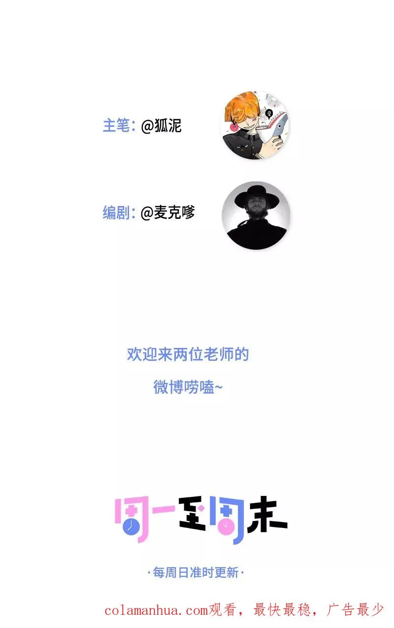 第7话 转角遇到爱 第40页