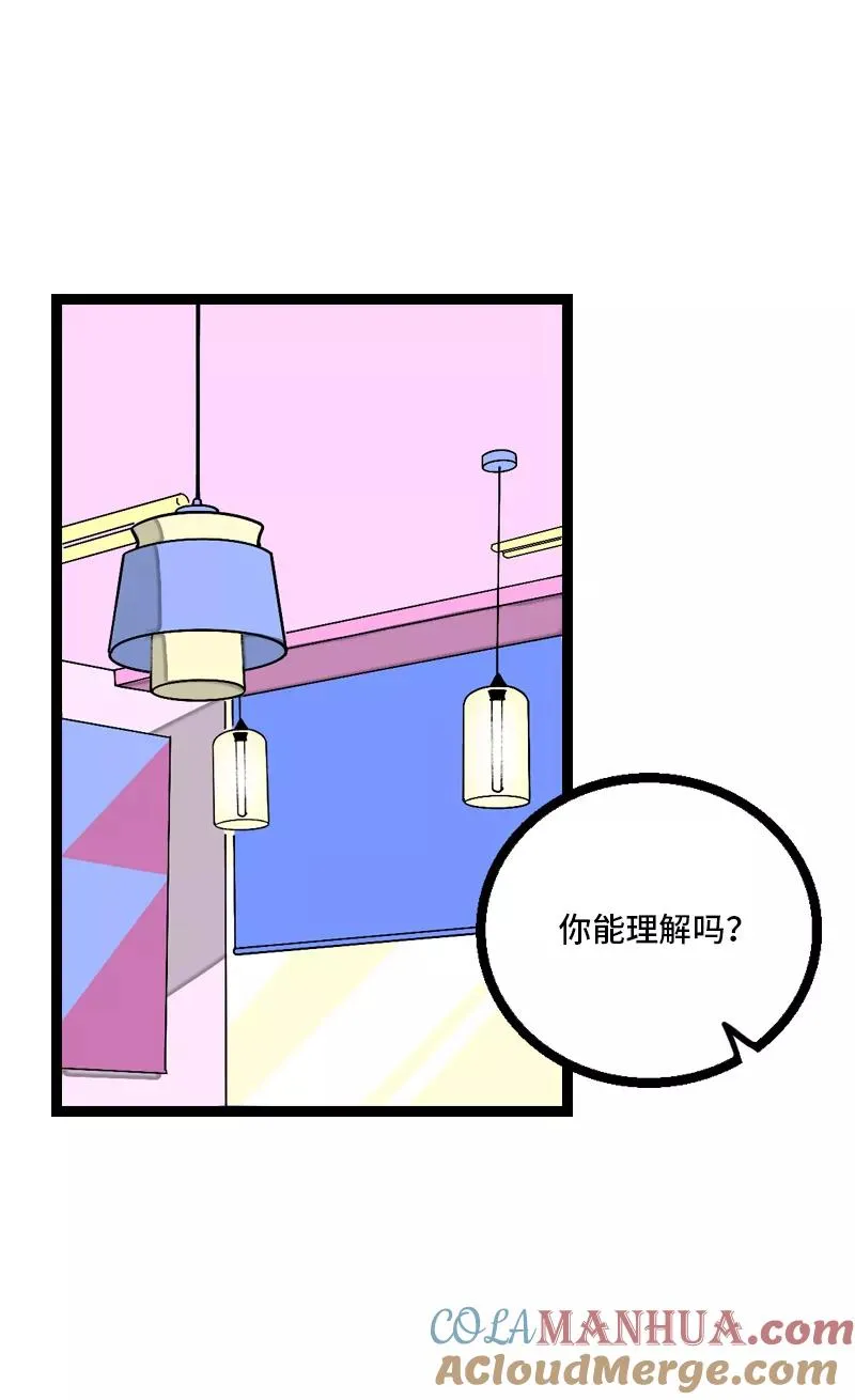 第8话 周一的人生大决择 第3页