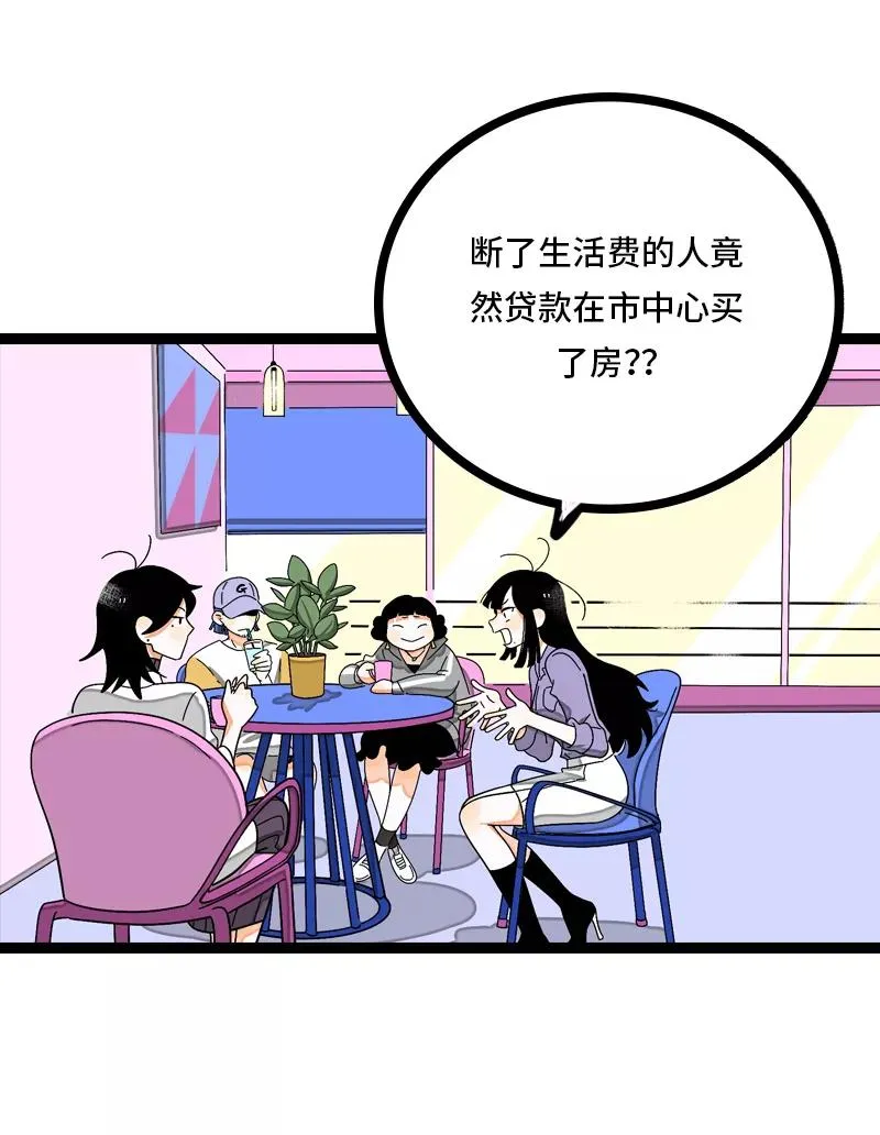 第8话 周一的人生大决择 第4页