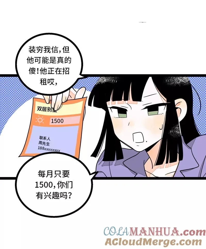 第8话 周一的人生大决择 第7页