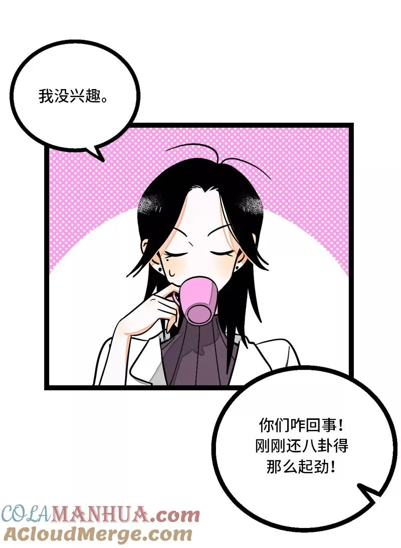 第8话 周一的人生大决择 第9页