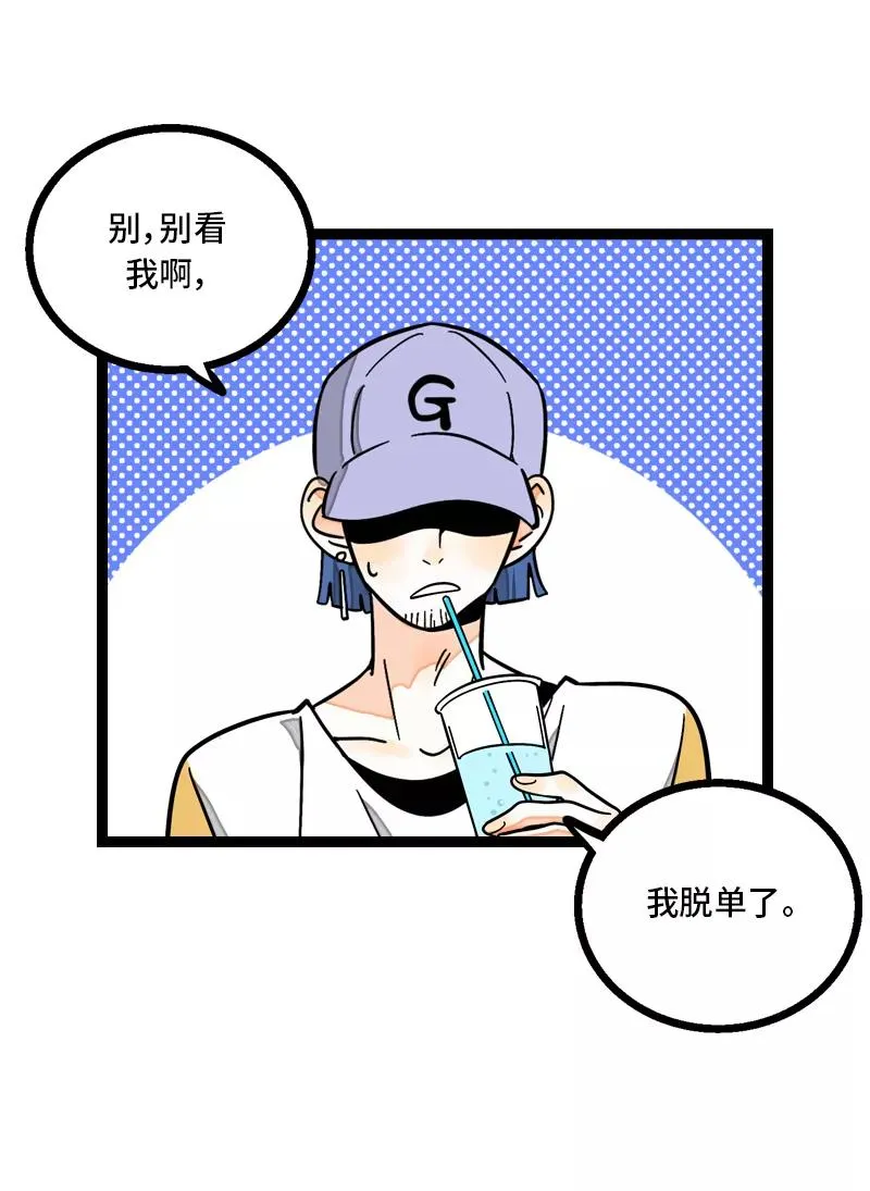 第8话 周一的人生大决择 第10页