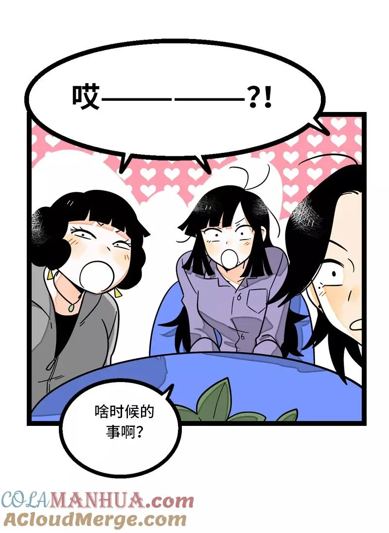 第8话 周一的人生大决择 第11页