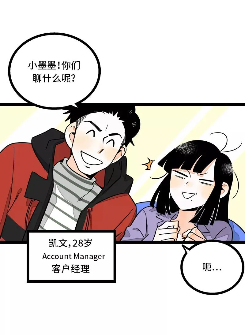 第8话 周一的人生大决择 第12页