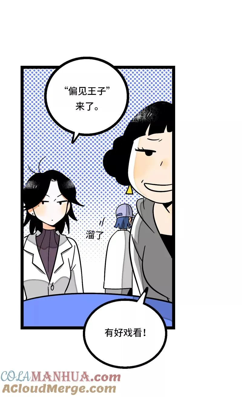第8话 周一的人生大决择 第13页