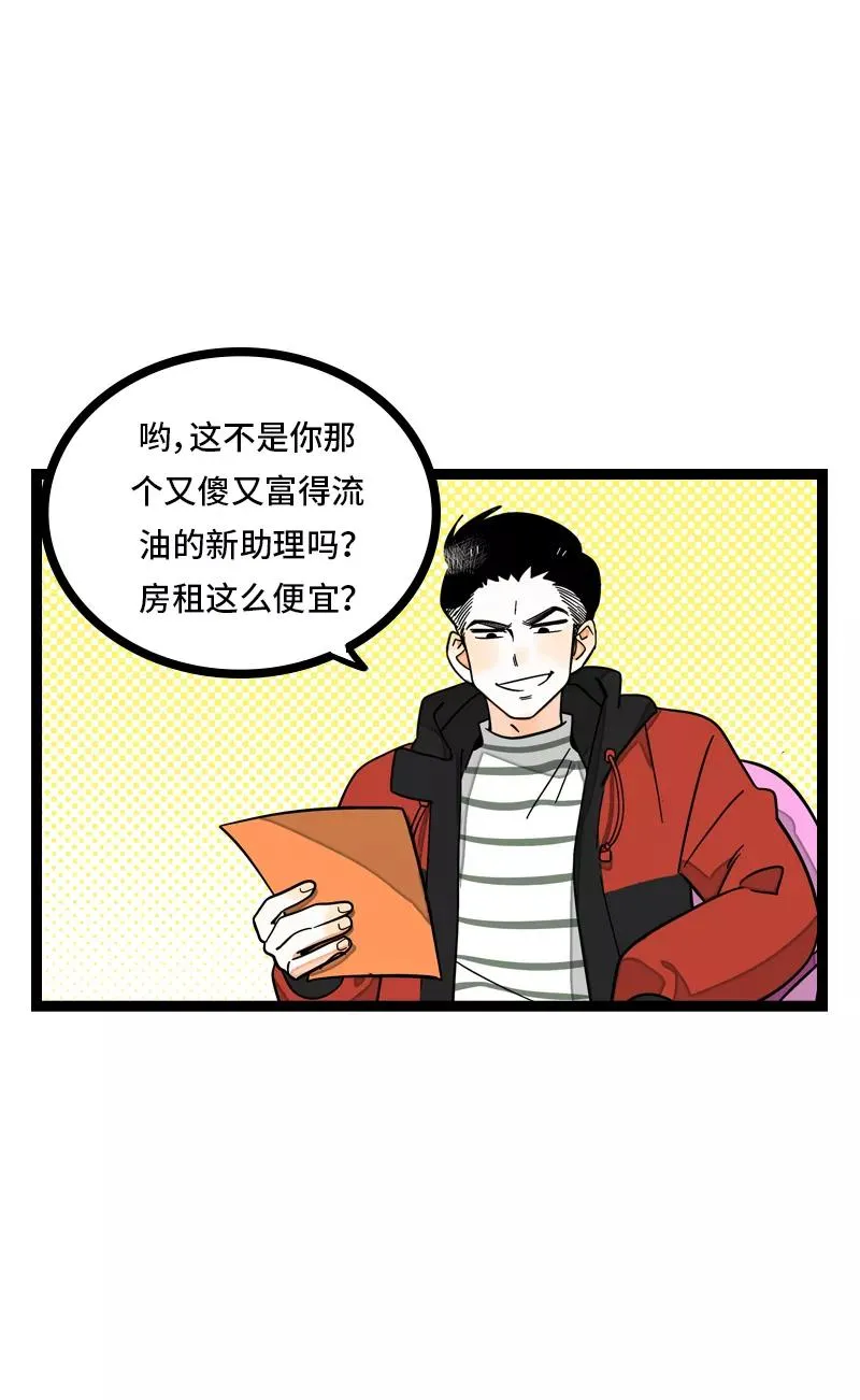 第8话 周一的人生大决择 第14页