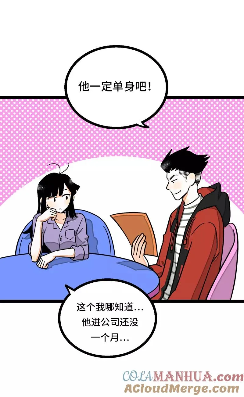 第8话 周一的人生大决择 第15页