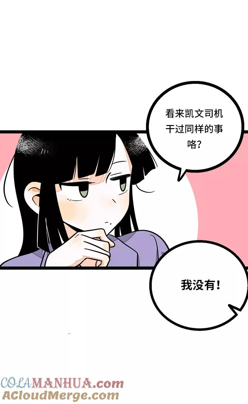 第8话 周一的人生大决择 第17页