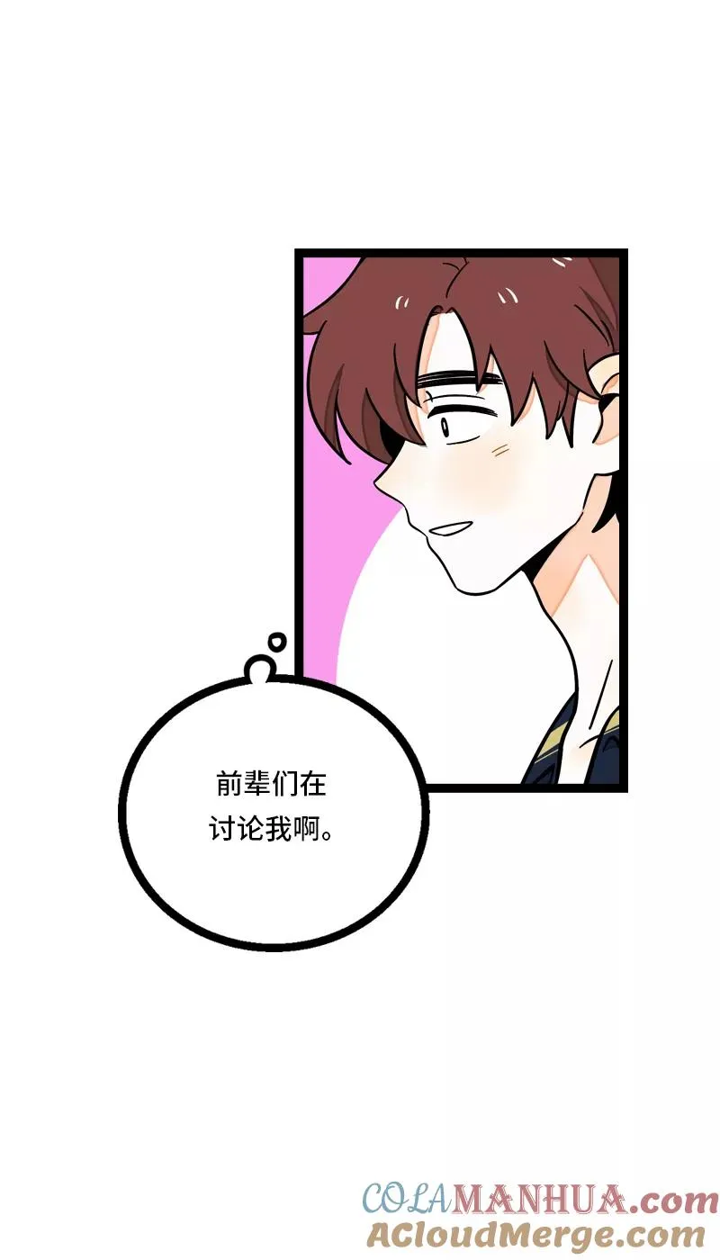 第8话 周一的人生大决择 第19页