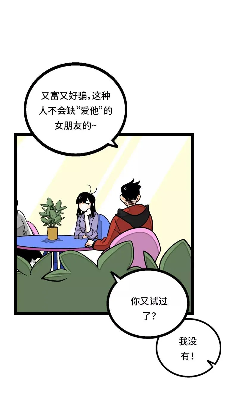 第8话 周一的人生大决择 第20页