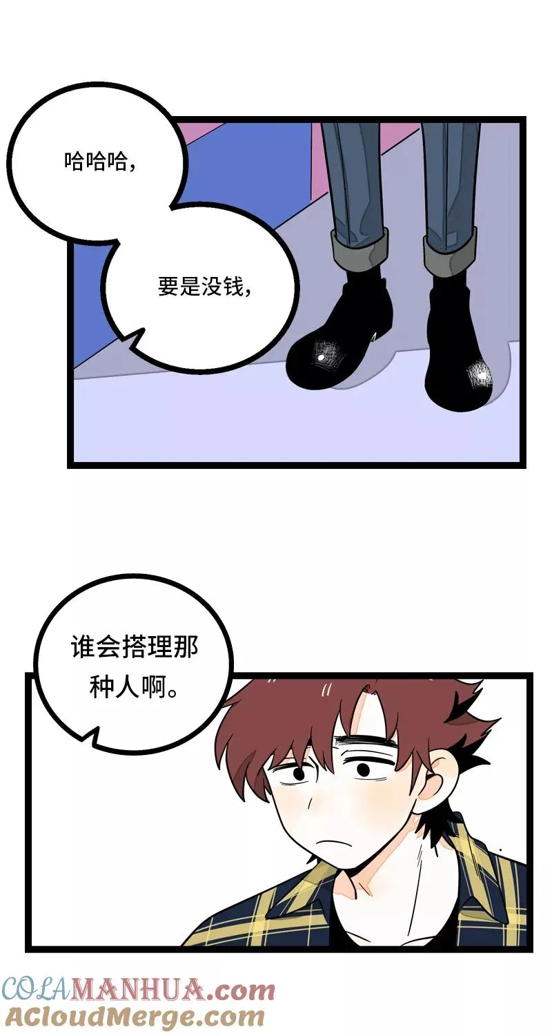 第8话 周一的人生大决择 第21页