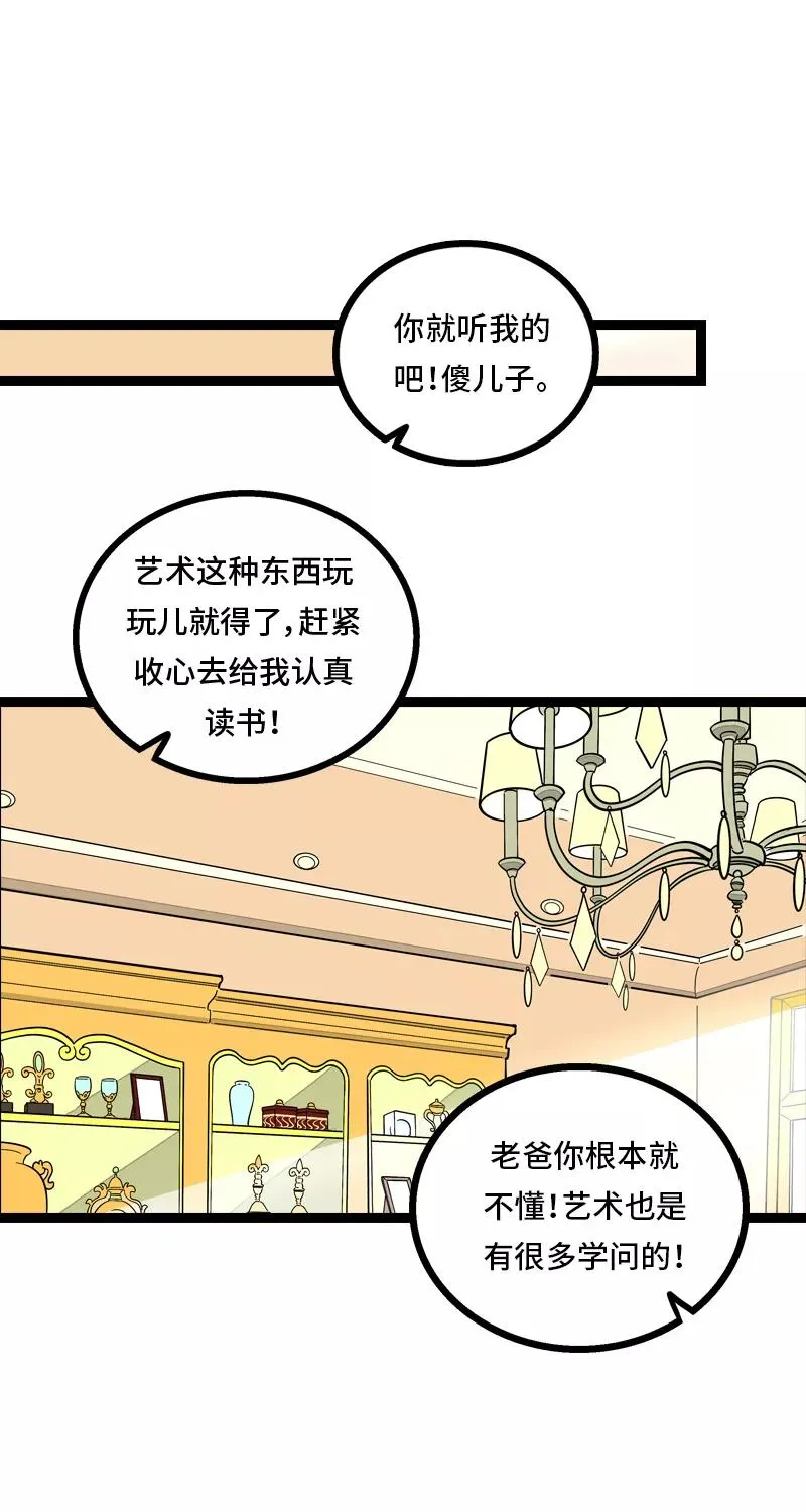 第8话 周一的人生大决择 第22页