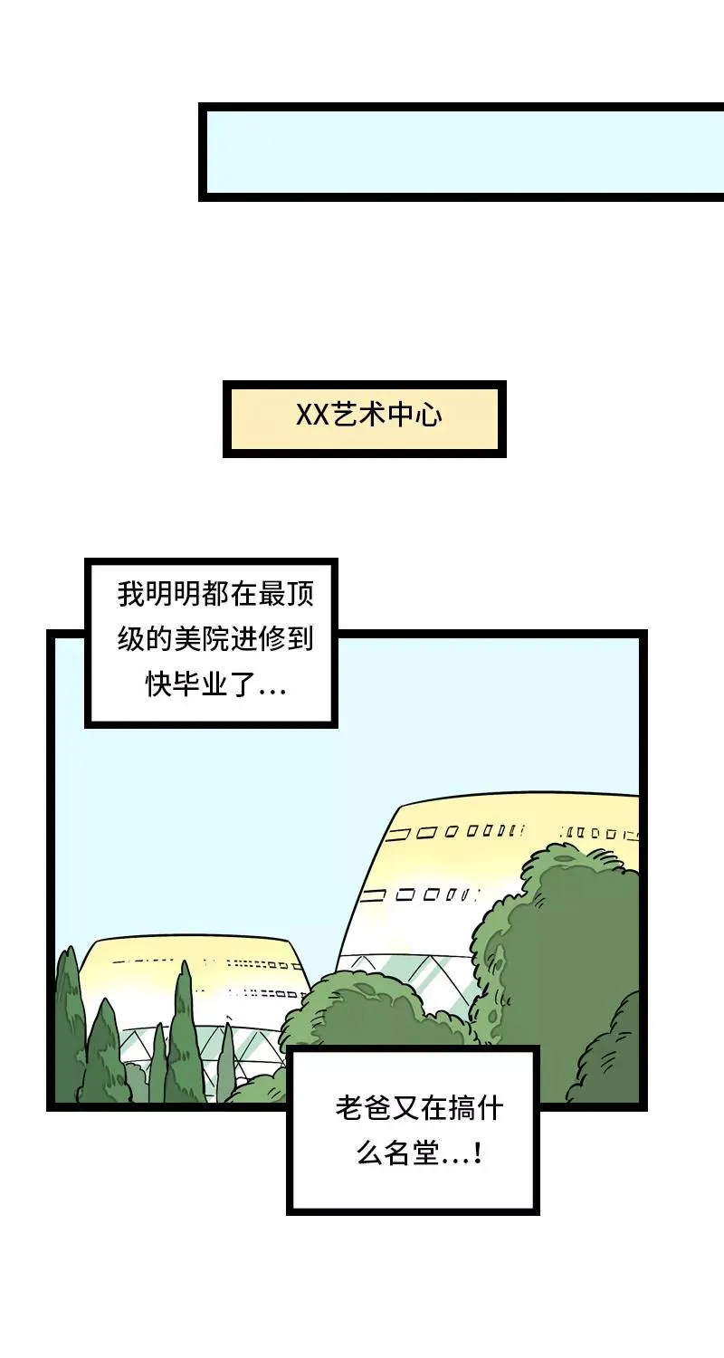 第8话 周一的人生大决择 第26页