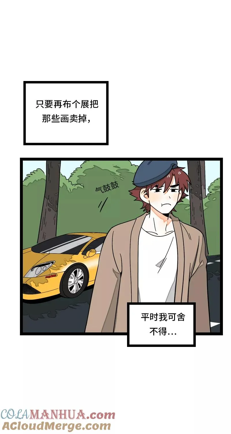 第8话 周一的人生大决择 第27页