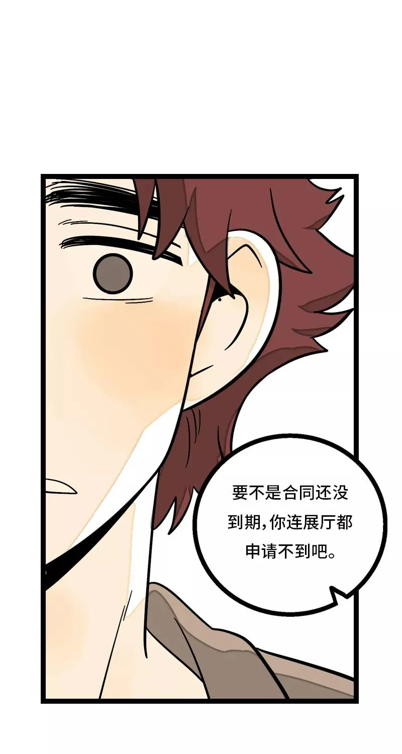 第8话 周一的人生大决择 第34页
