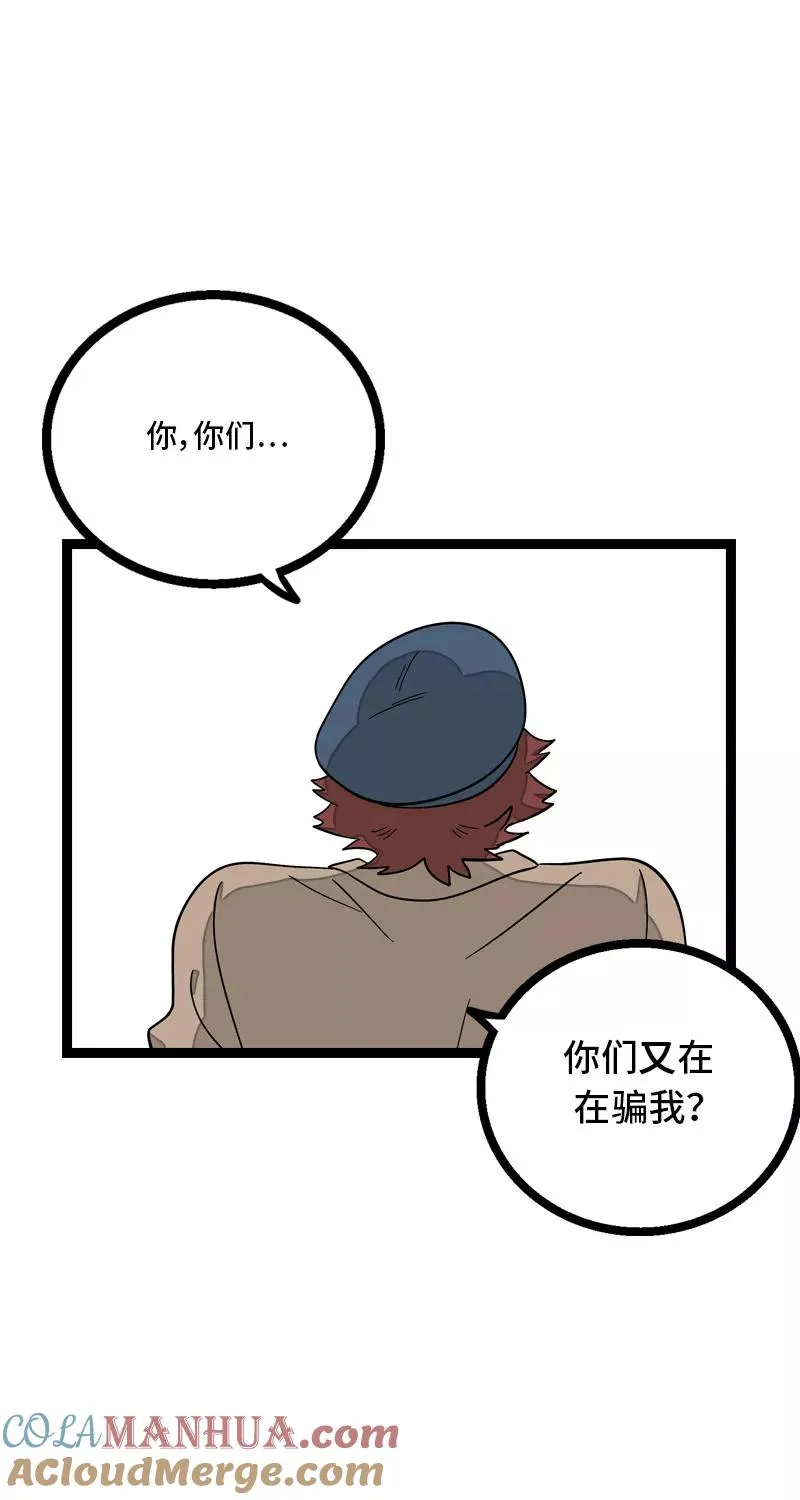 第8话 周一的人生大决择 第35页