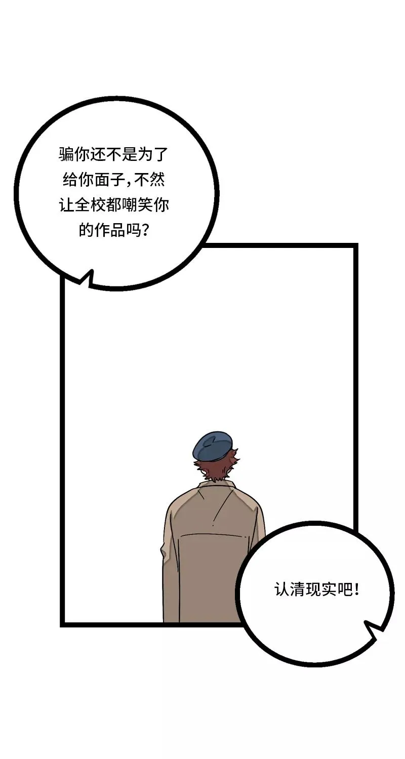 第8话 周一的人生大决择 第36页