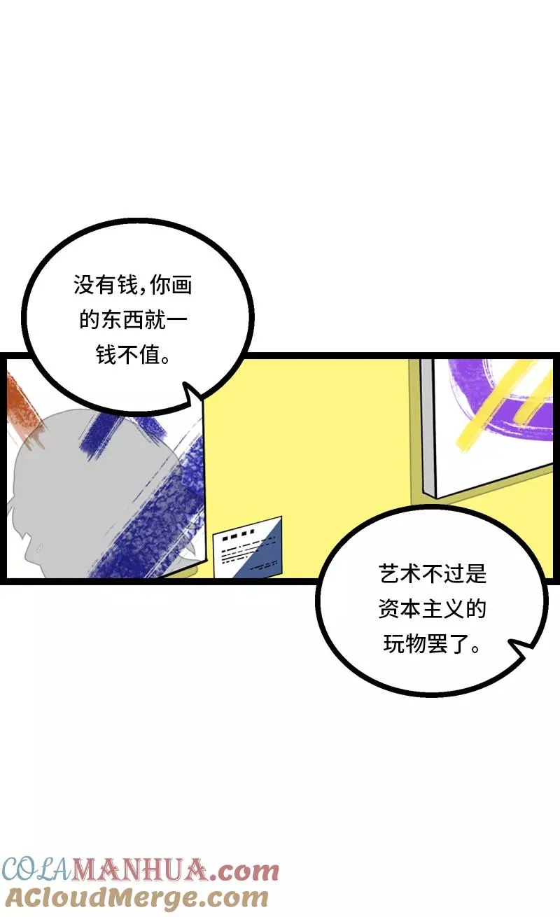 第8话 周一的人生大决择 第37页