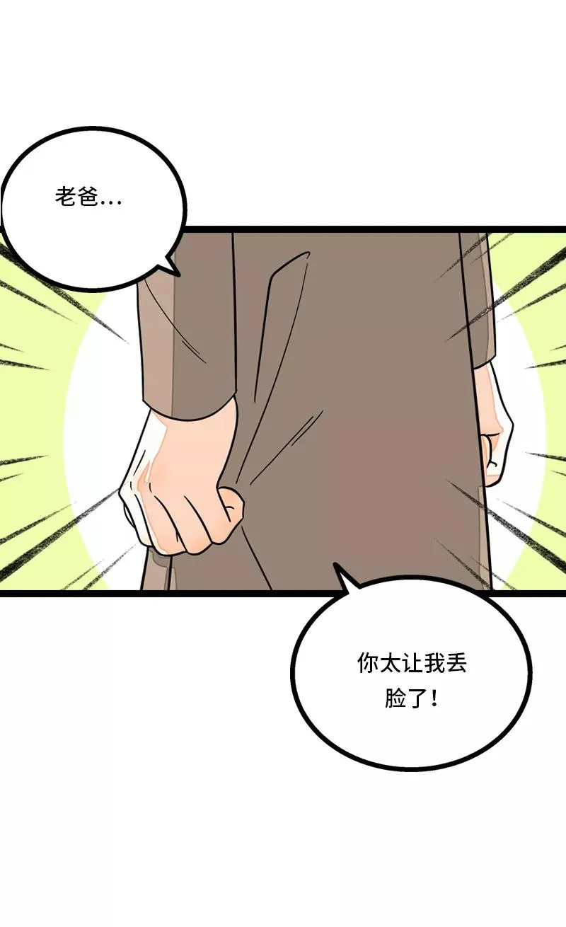 第8话 周一的人生大决择 第38页