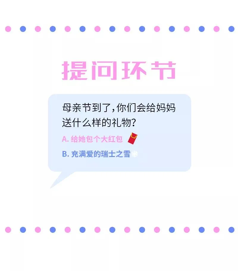 第8话 周一的人生大决择 第42页
