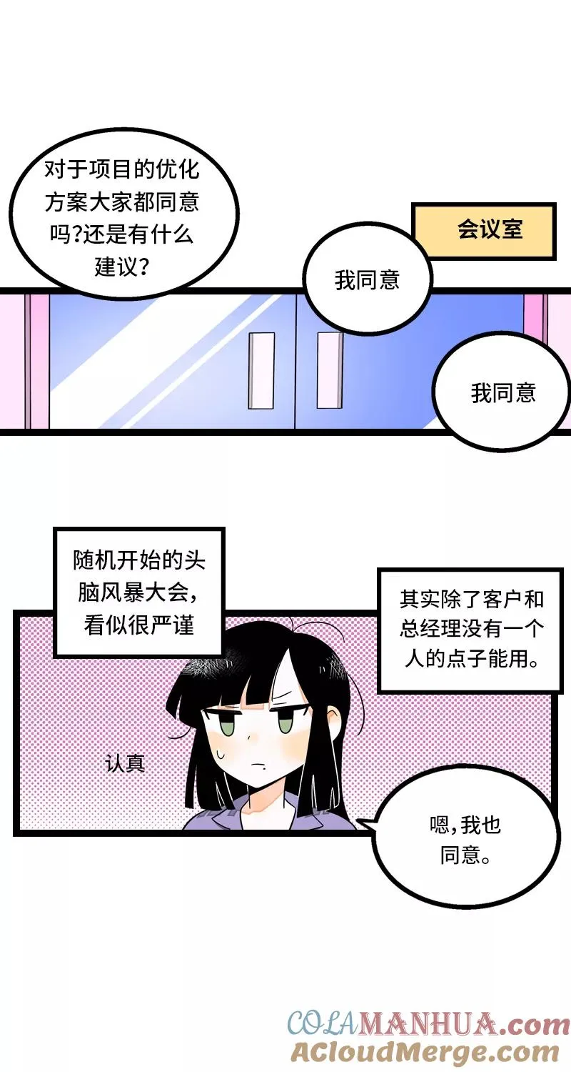 第9话 公平 第3页