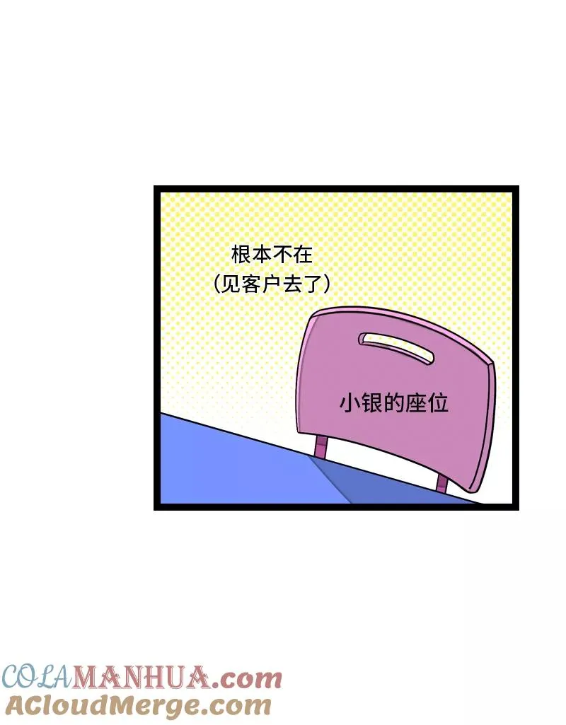 第9话 公平 第5页