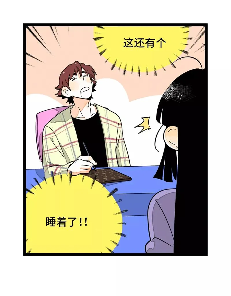 第9话 公平 第6页