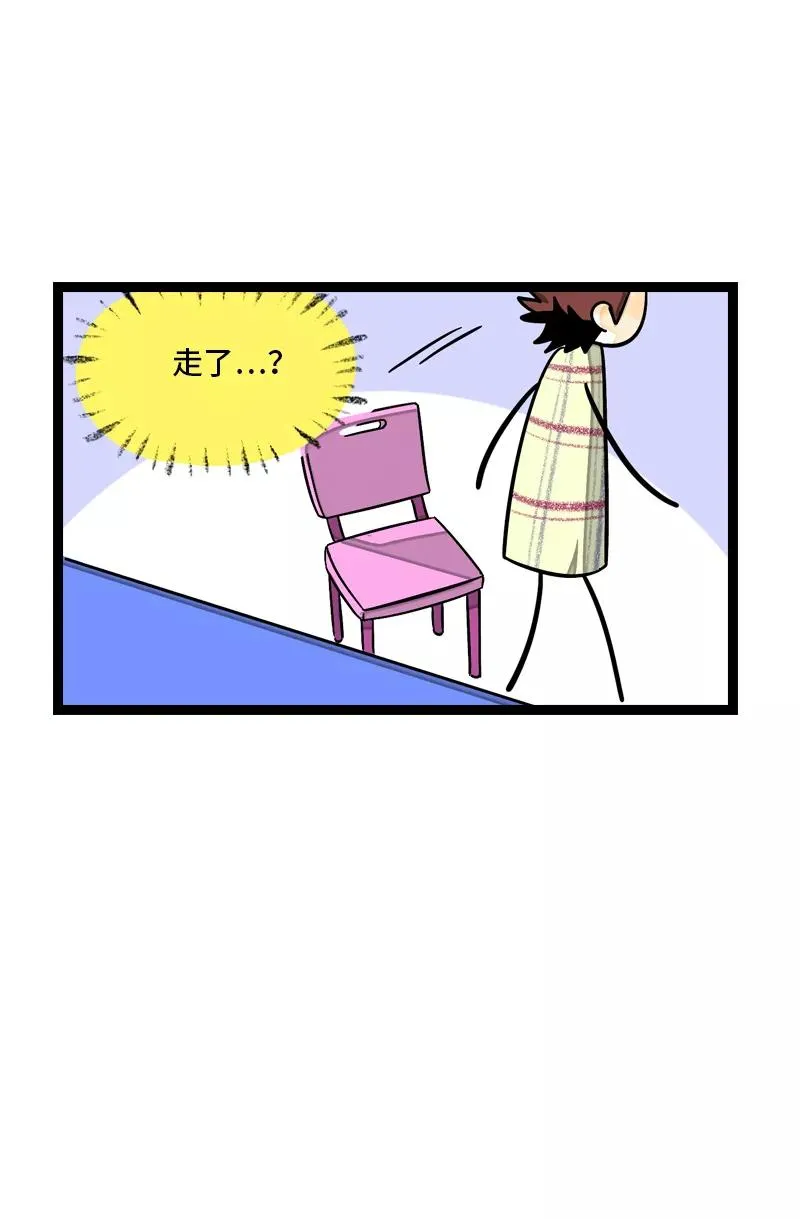 第9话 公平 第10页