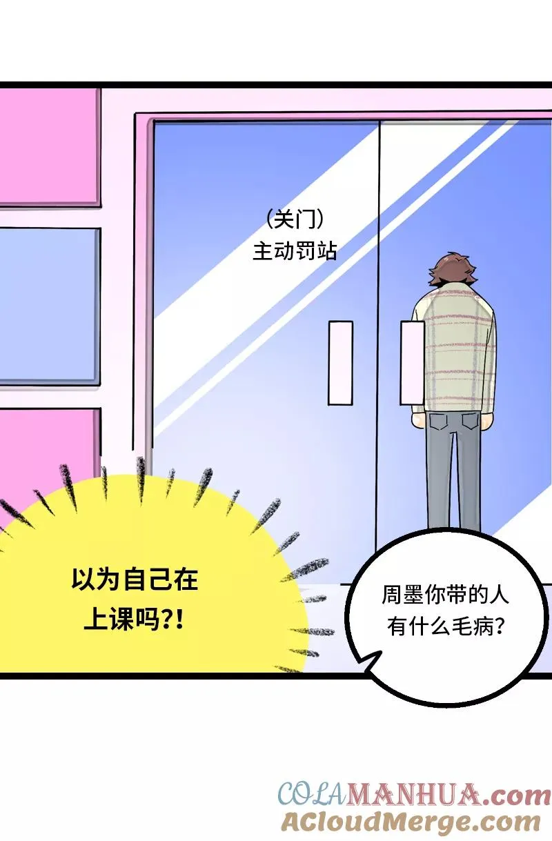 第9话 公平 第11页