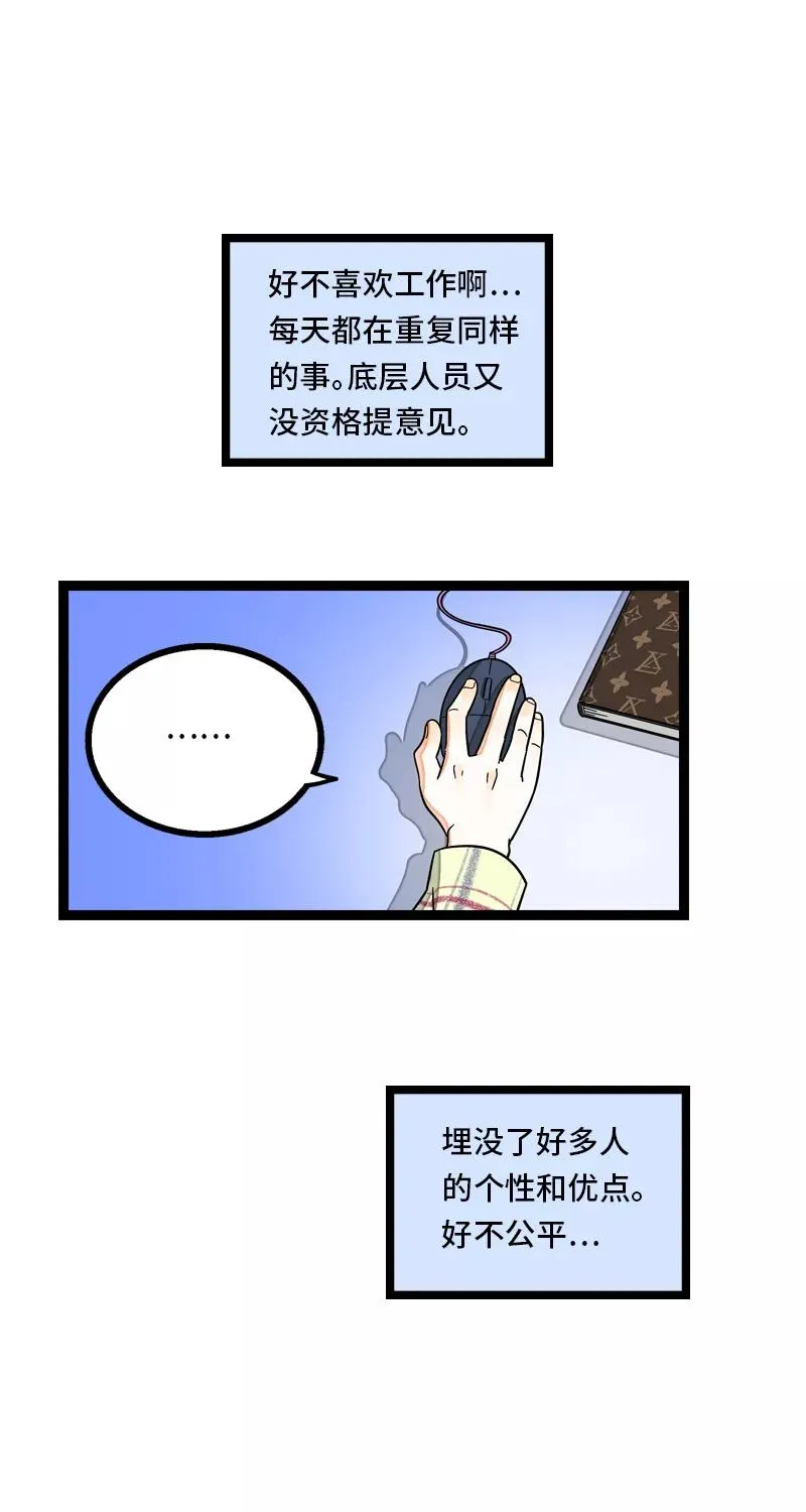 第9话 公平 第12页