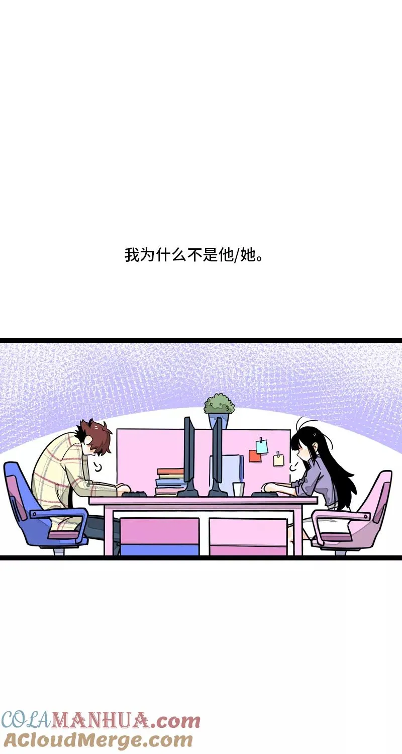 第9话 公平 第17页